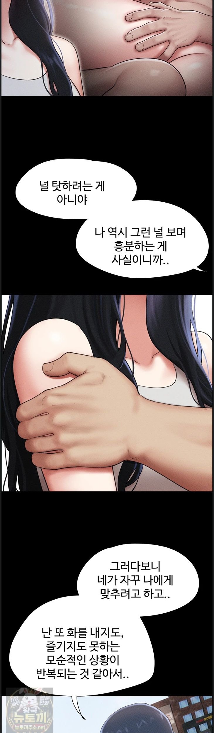 So-Eun Raw Chapter 99 - Page 2