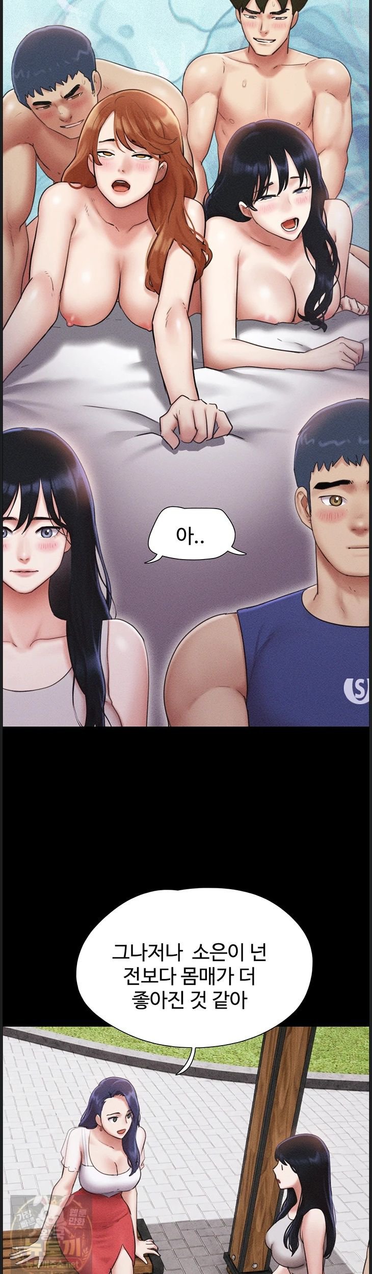 So-Eun Raw Chapter 99 - Page 20
