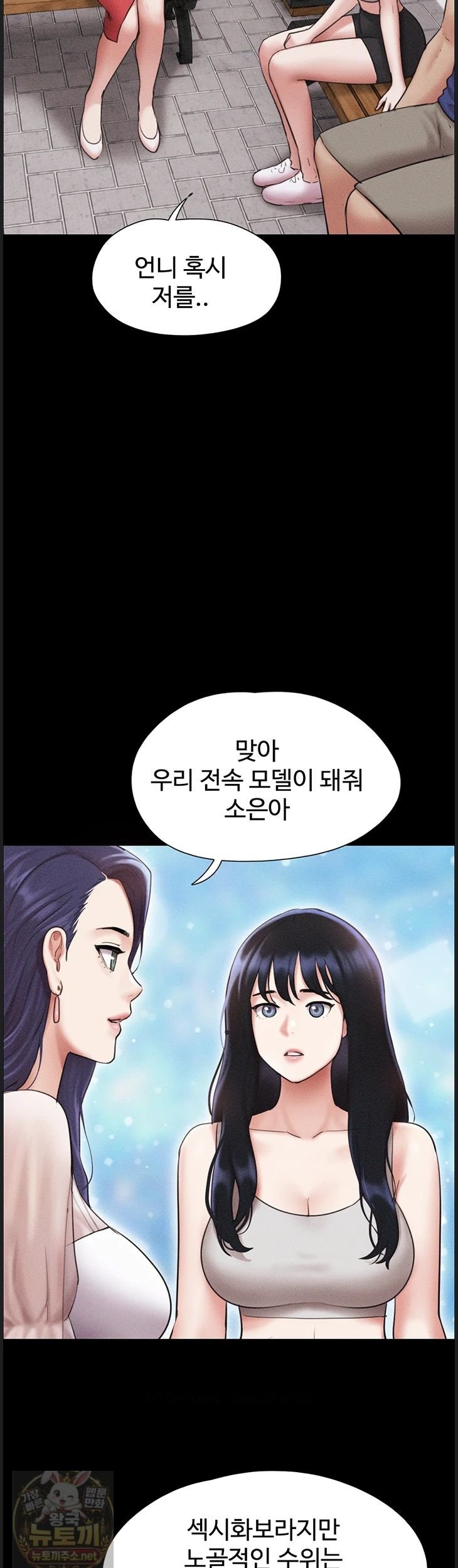 So-Eun Raw Chapter 99 - Page 21