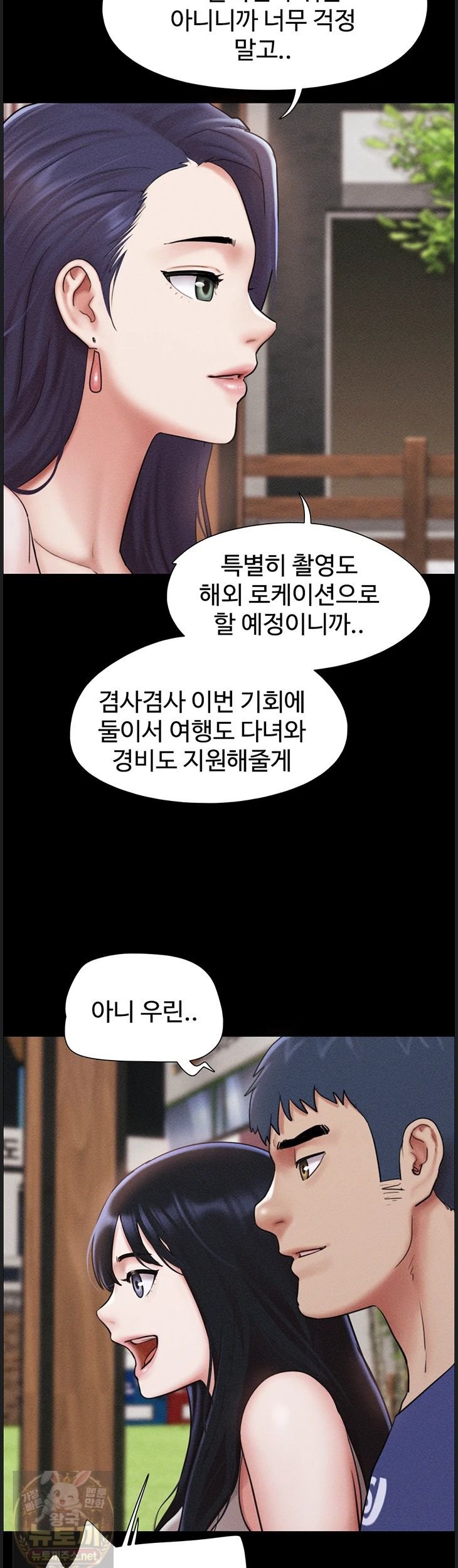 So-Eun Raw Chapter 99 - Page 22