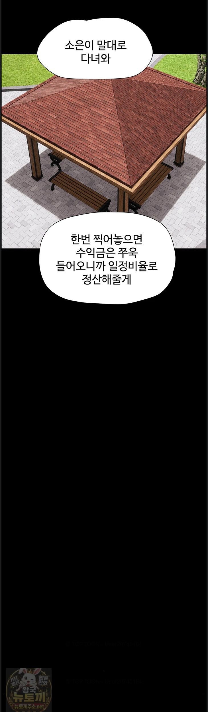 So-Eun Raw Chapter 99 - Page 26