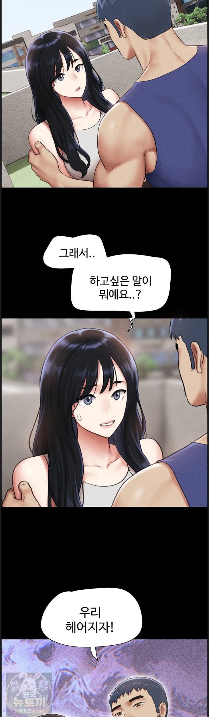 So-Eun Raw Chapter 99 - Page 3