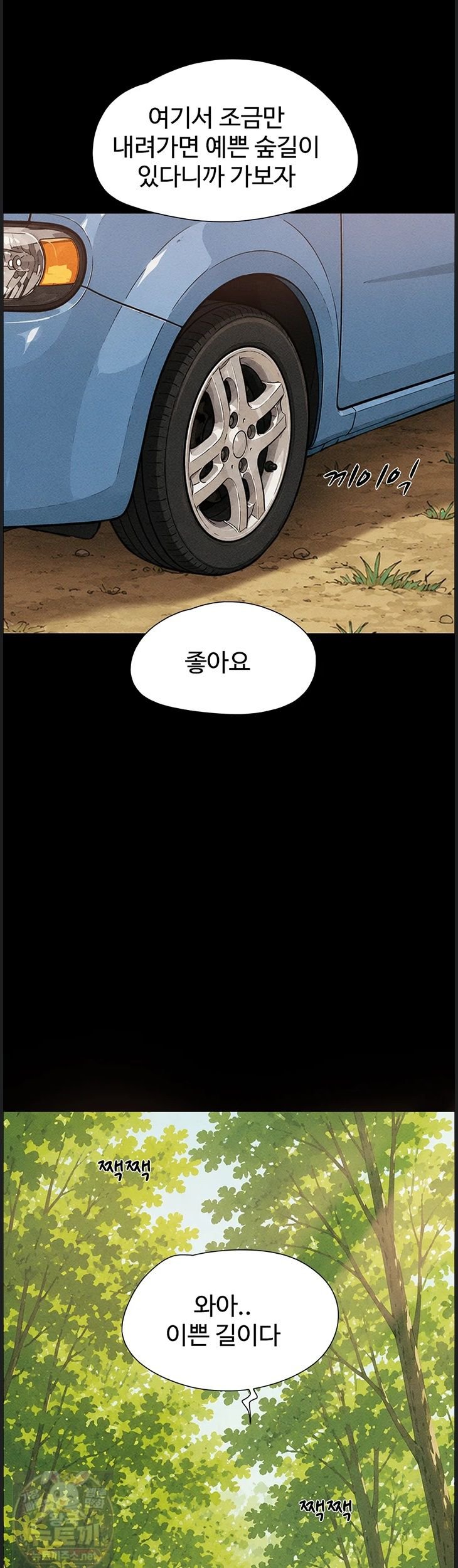 So-Eun Raw Chapter 99 - Page 44
