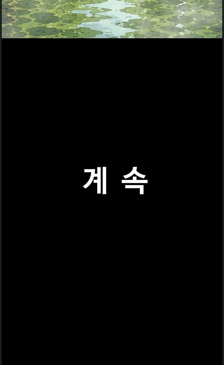 So-Eun Raw Chapter 99 - Page 52
