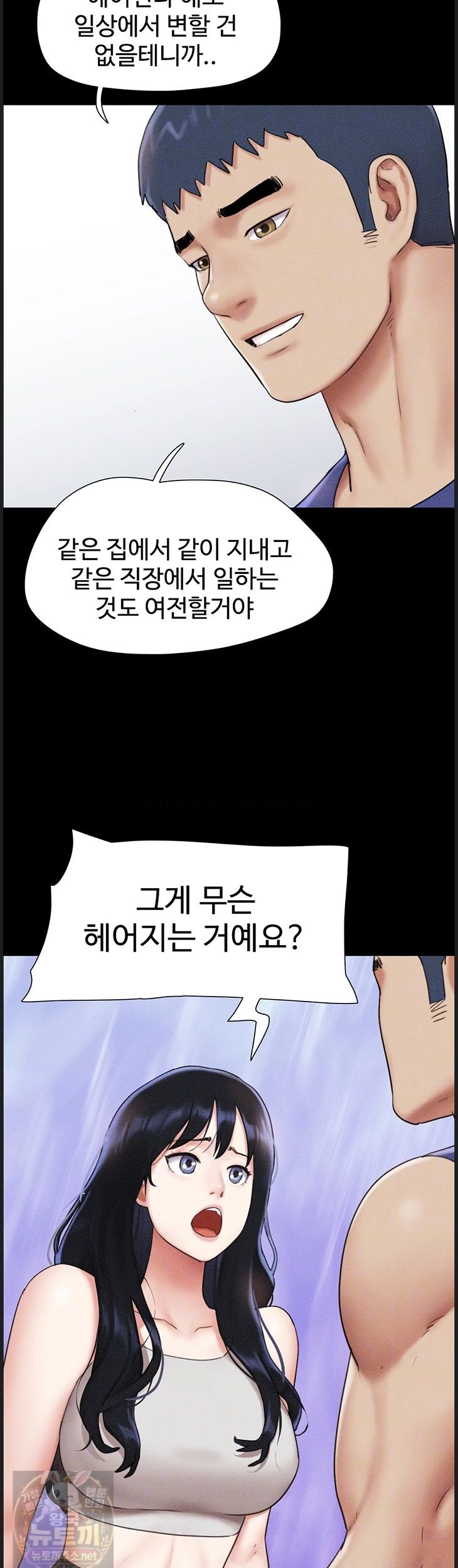 So-Eun Raw Chapter 99 - Page 8