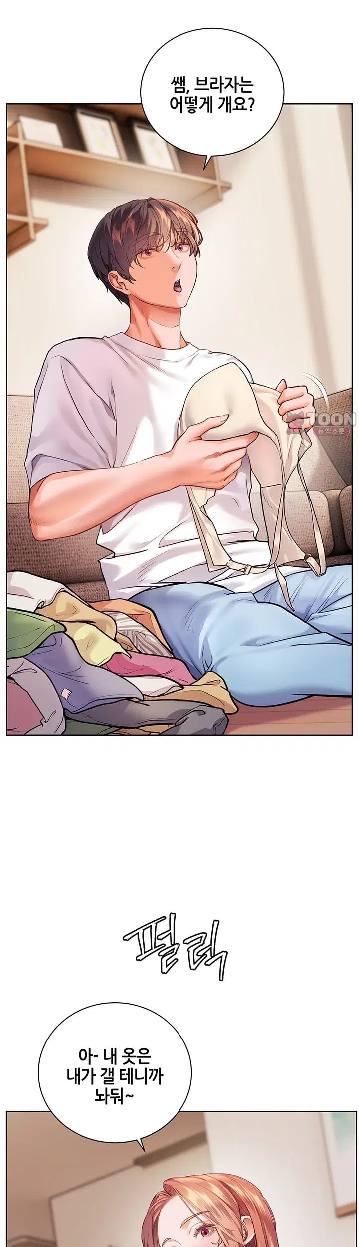 The Teachers’ Efforts Raw Chapter 110 - Page 26