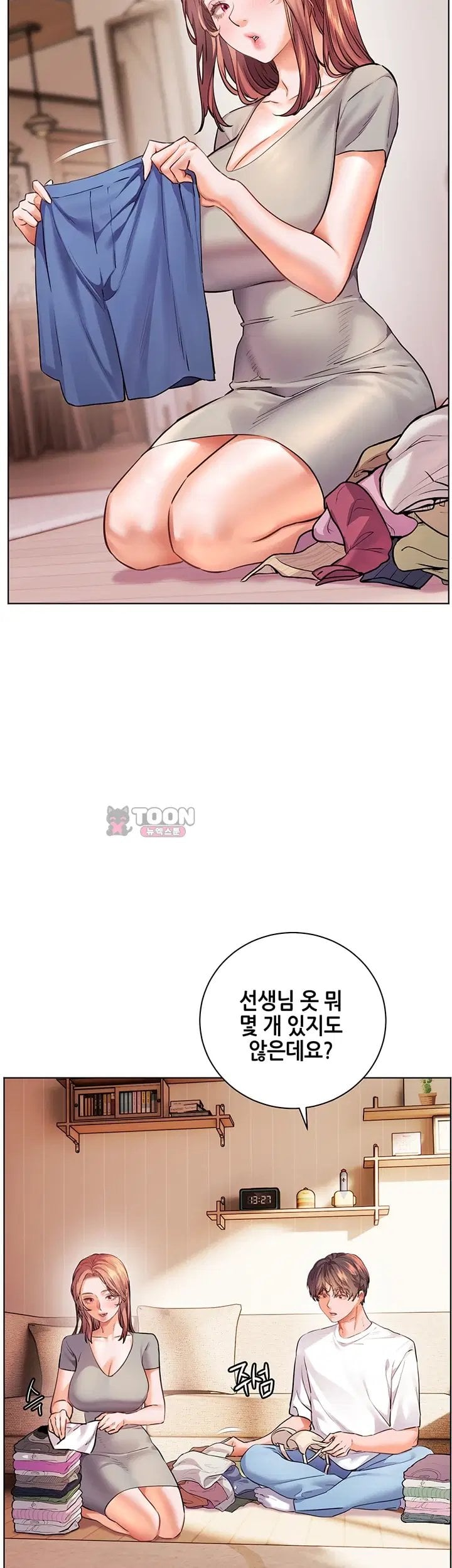 The Teachers’ Efforts Raw Chapter 110 - Page 27