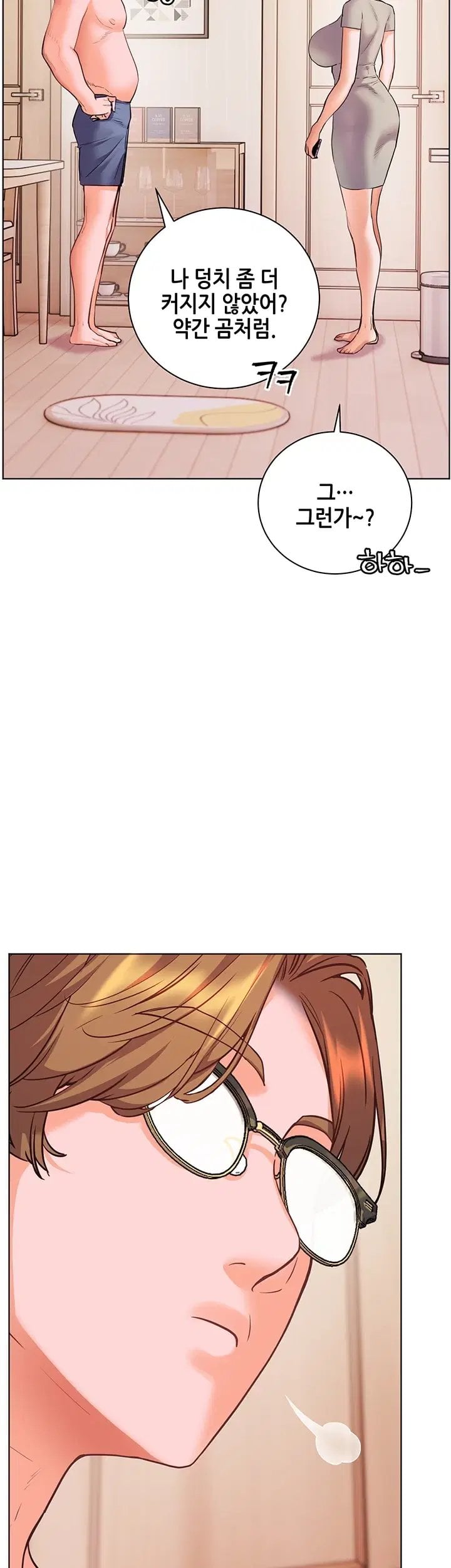 The Teachers’ Efforts Raw Chapter 110 - Page 3
