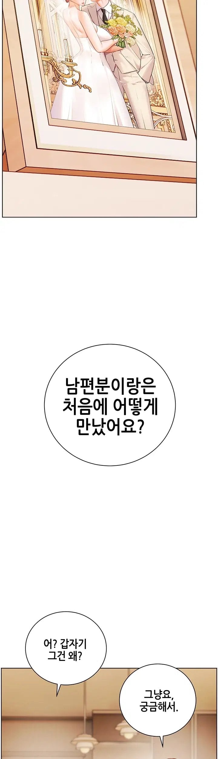 The Teachers’ Efforts Raw Chapter 110 - Page 36