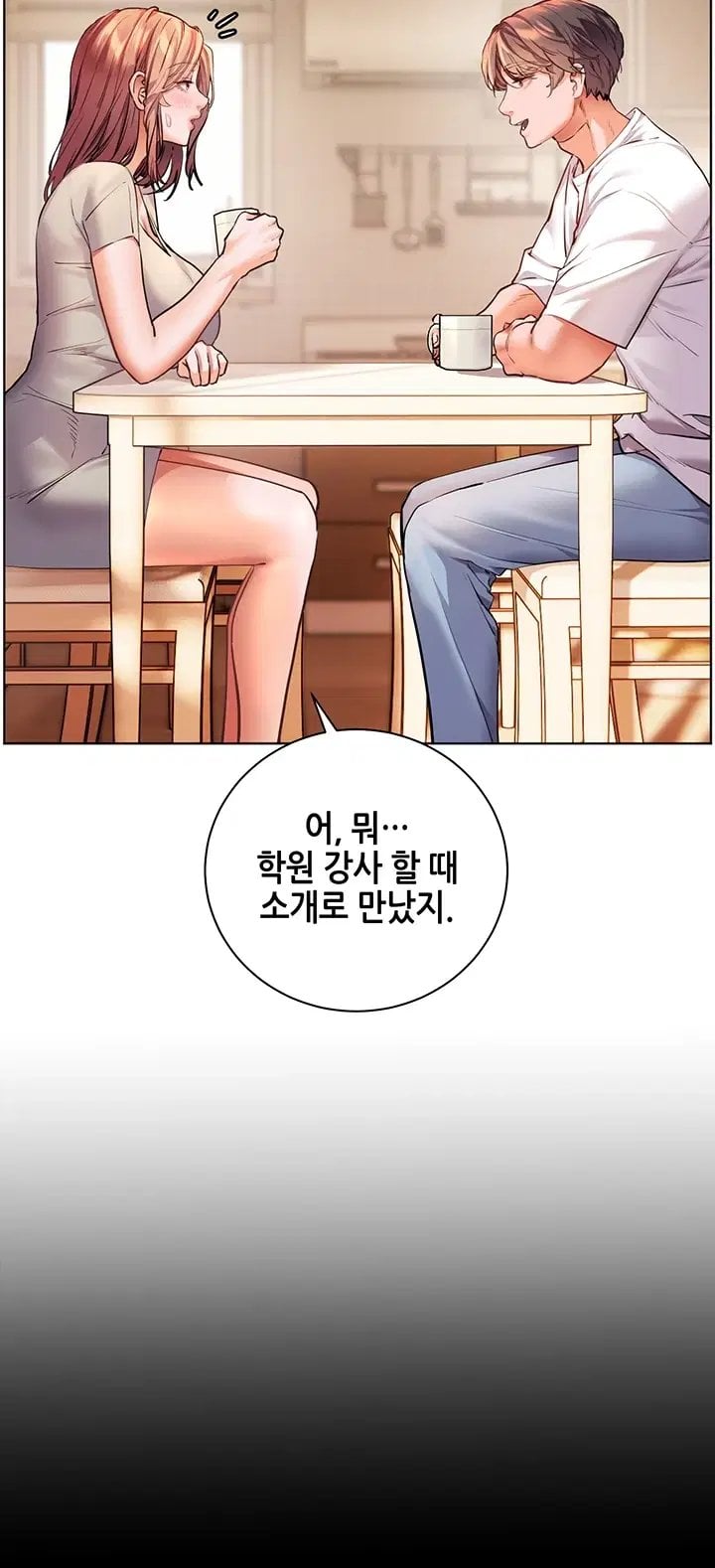 The Teachers’ Efforts Raw Chapter 110 - Page 37