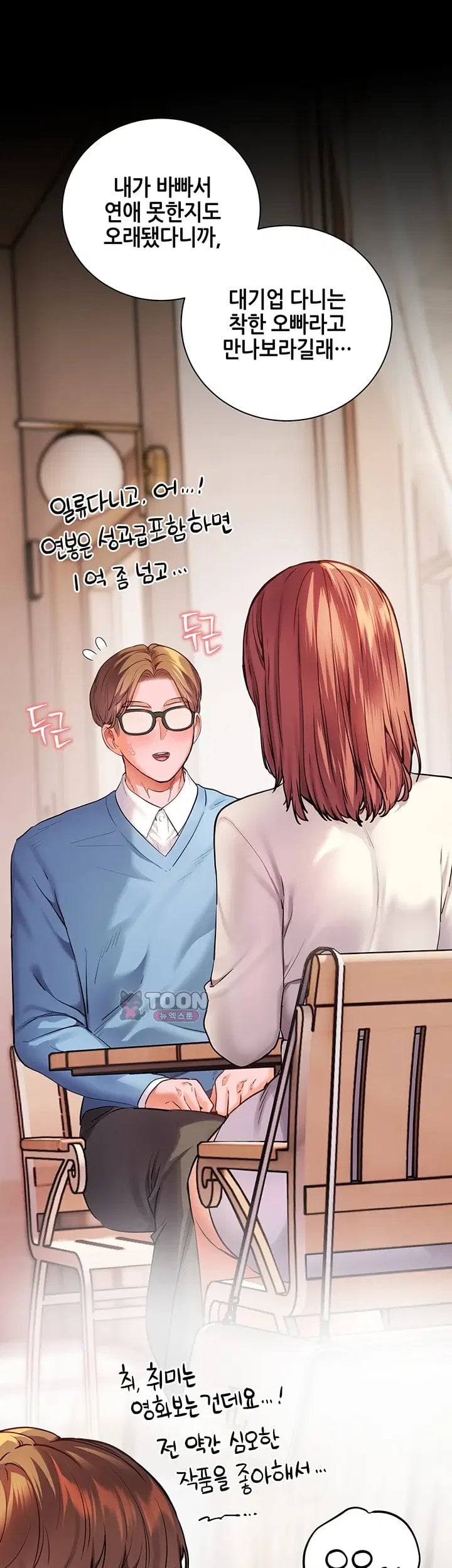The Teachers’ Efforts Raw Chapter 110 - Page 38