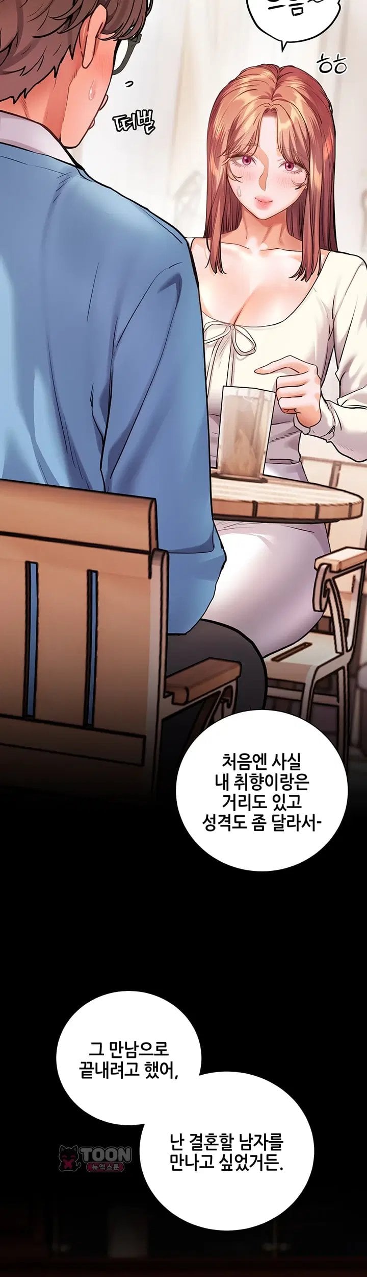 The Teachers’ Efforts Raw Chapter 110 - Page 39
