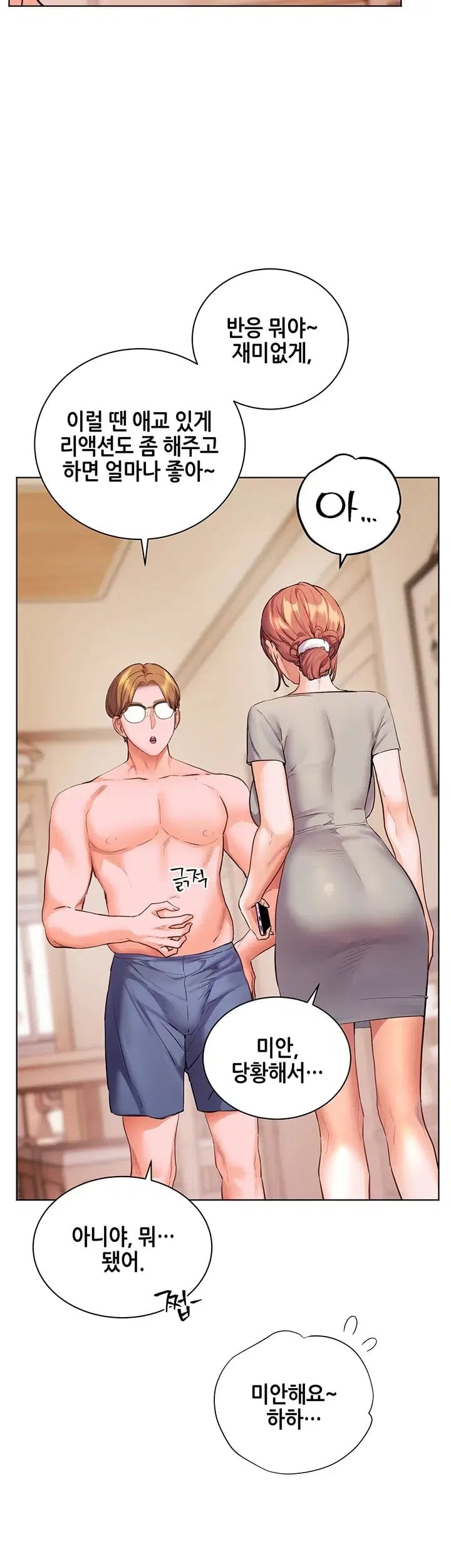The Teachers’ Efforts Raw Chapter 110 - Page 4