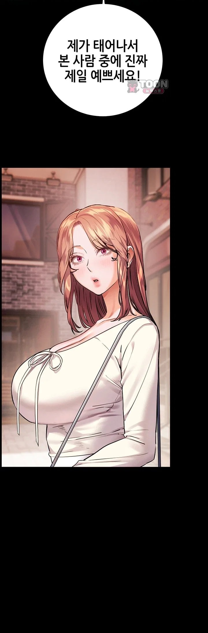 The Teachers’ Efforts Raw Chapter 110 - Page 43