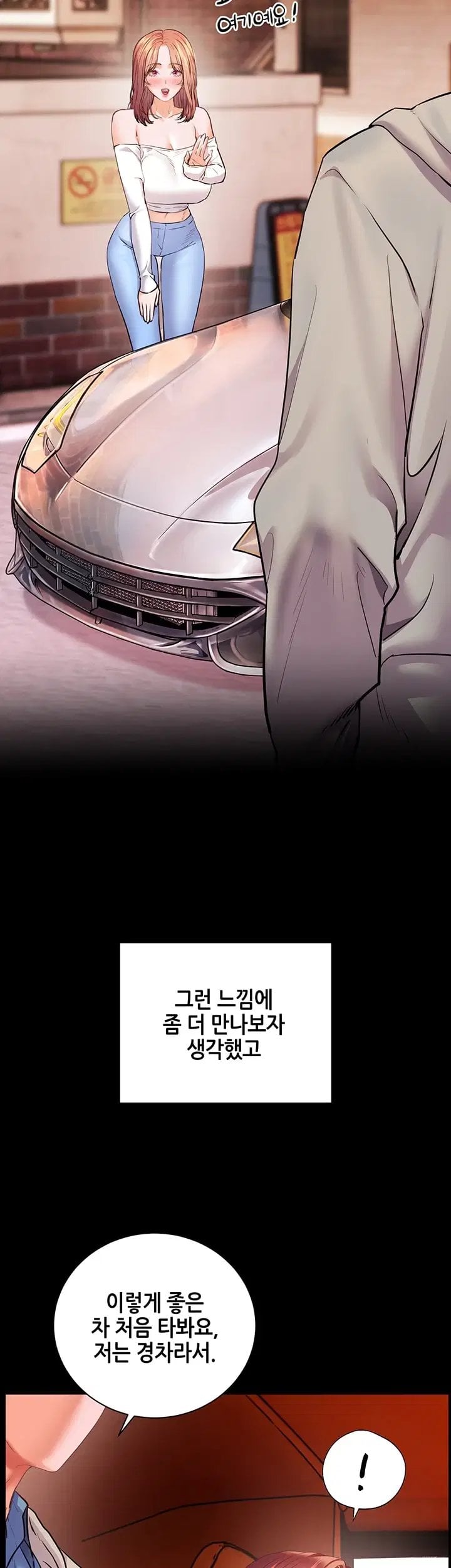 The Teachers’ Efforts Raw Chapter 110 - Page 45