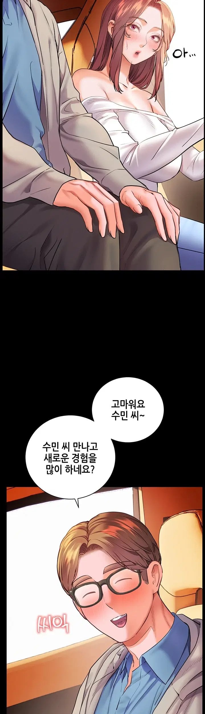 The Teachers’ Efforts Raw Chapter 110 - Page 46