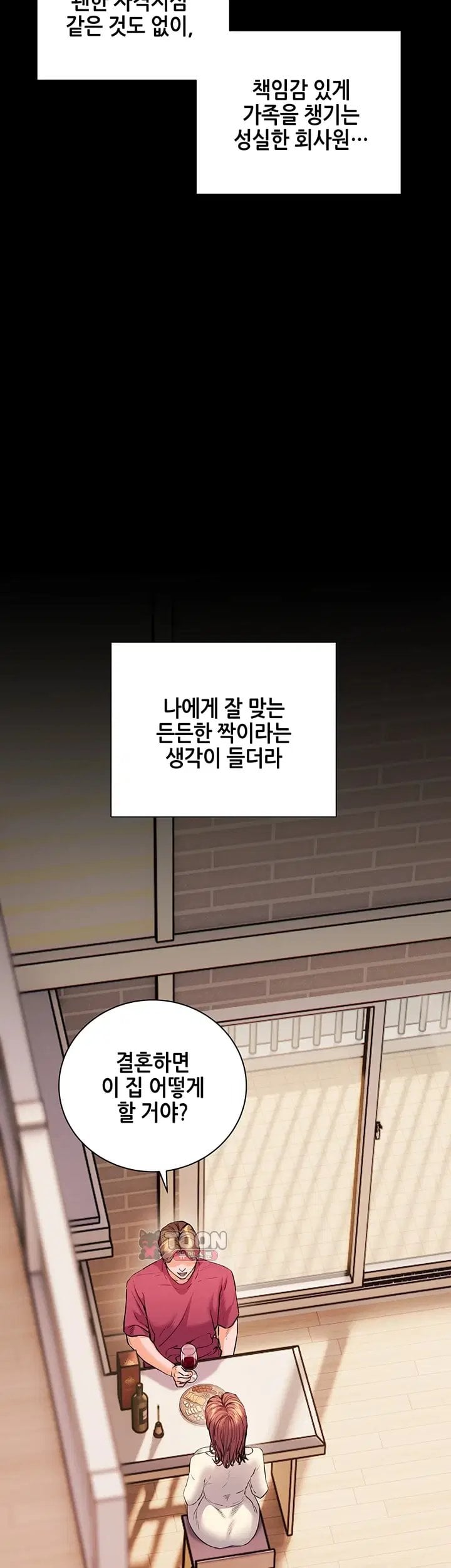 The Teachers’ Efforts Raw Chapter 110 - Page 48