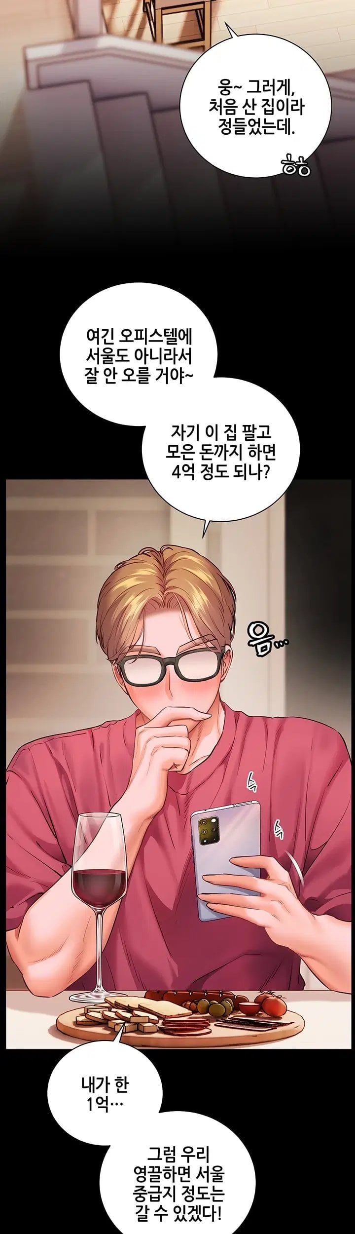 The Teachers’ Efforts Raw Chapter 110 - Page 49