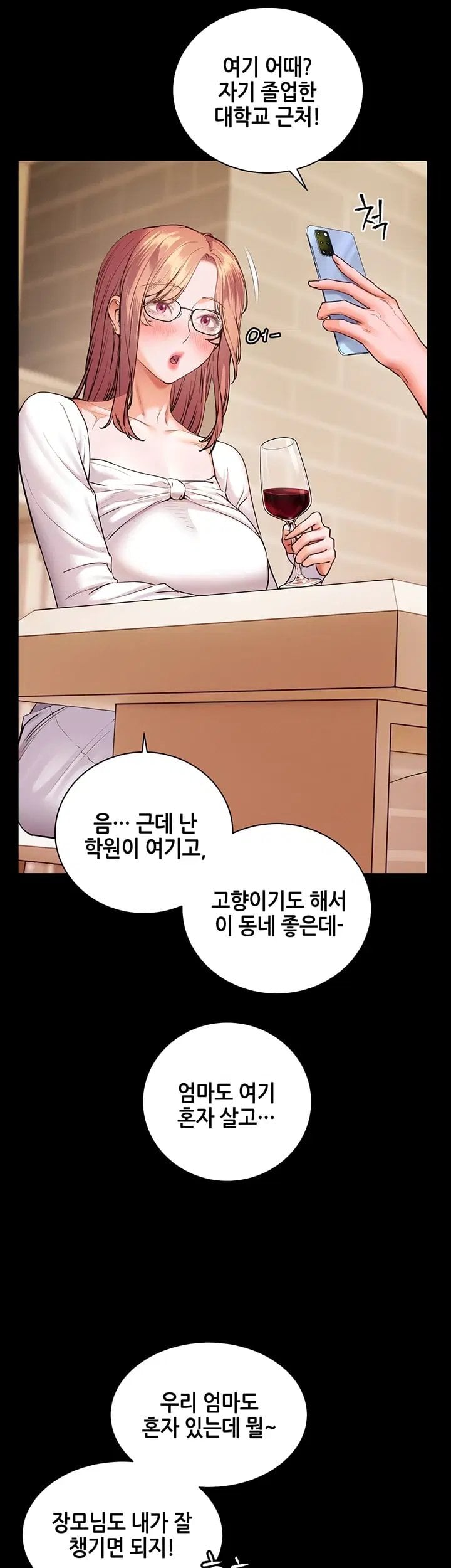 The Teachers’ Efforts Raw Chapter 110 - Page 51