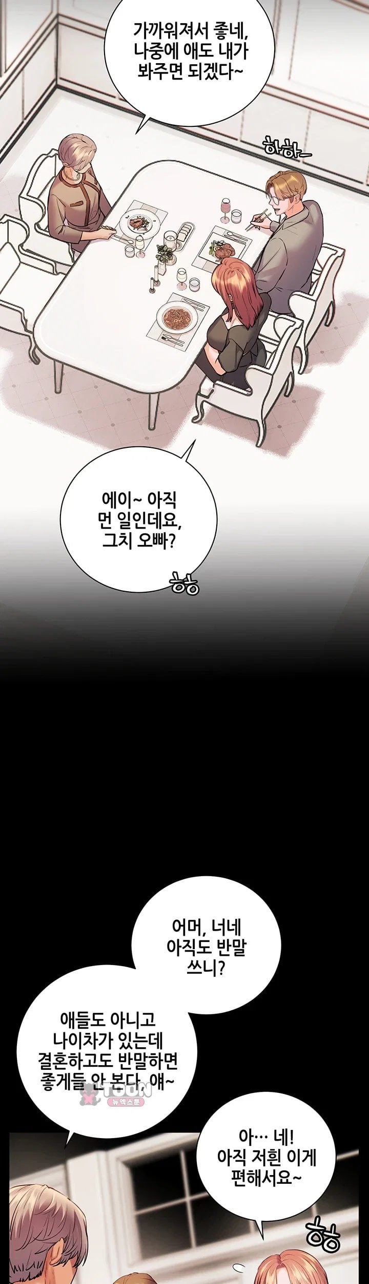 The Teachers’ Efforts Raw Chapter 110 - Page 54
