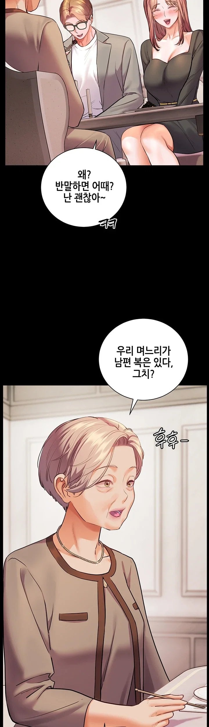 The Teachers’ Efforts Raw Chapter 110 - Page 55