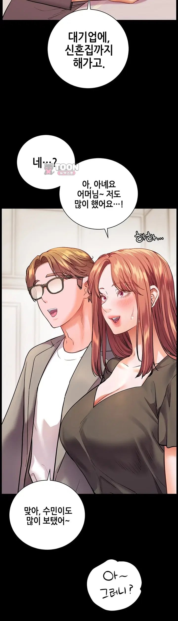 The Teachers’ Efforts Raw Chapter 110 - Page 56