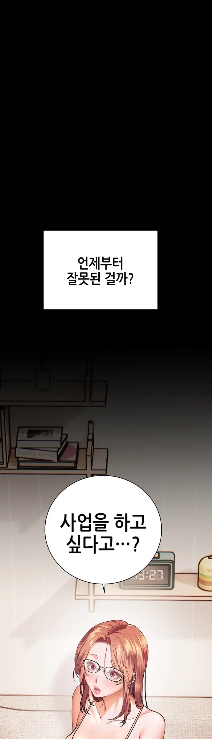 The Teachers’ Efforts Raw Chapter 110 - Page 57