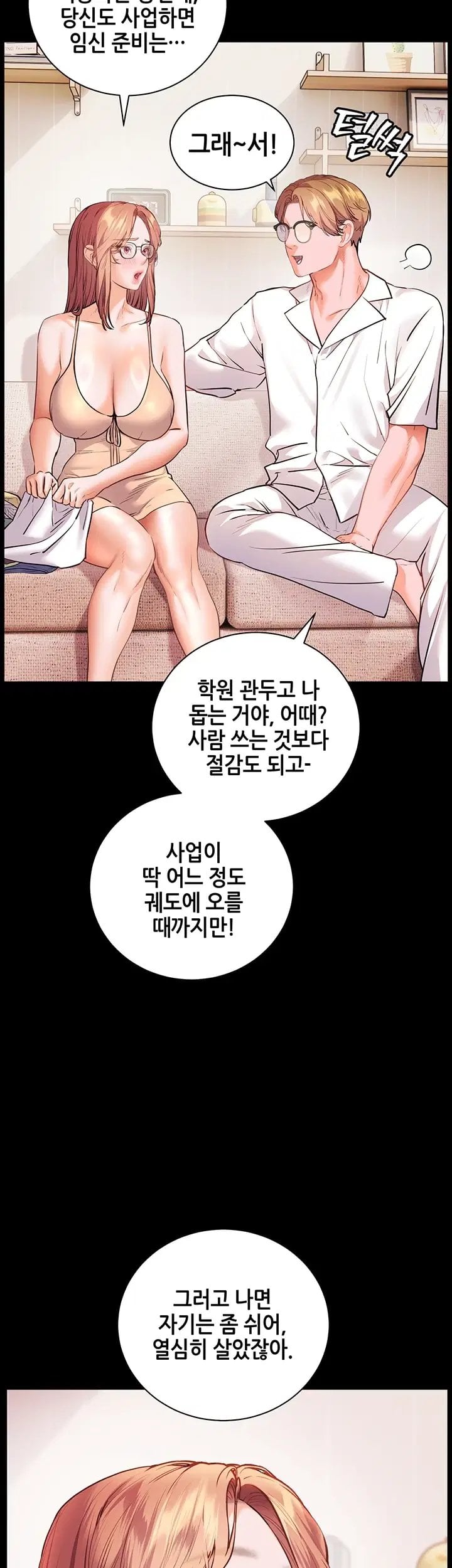 The Teachers’ Efforts Raw Chapter 110 - Page 60