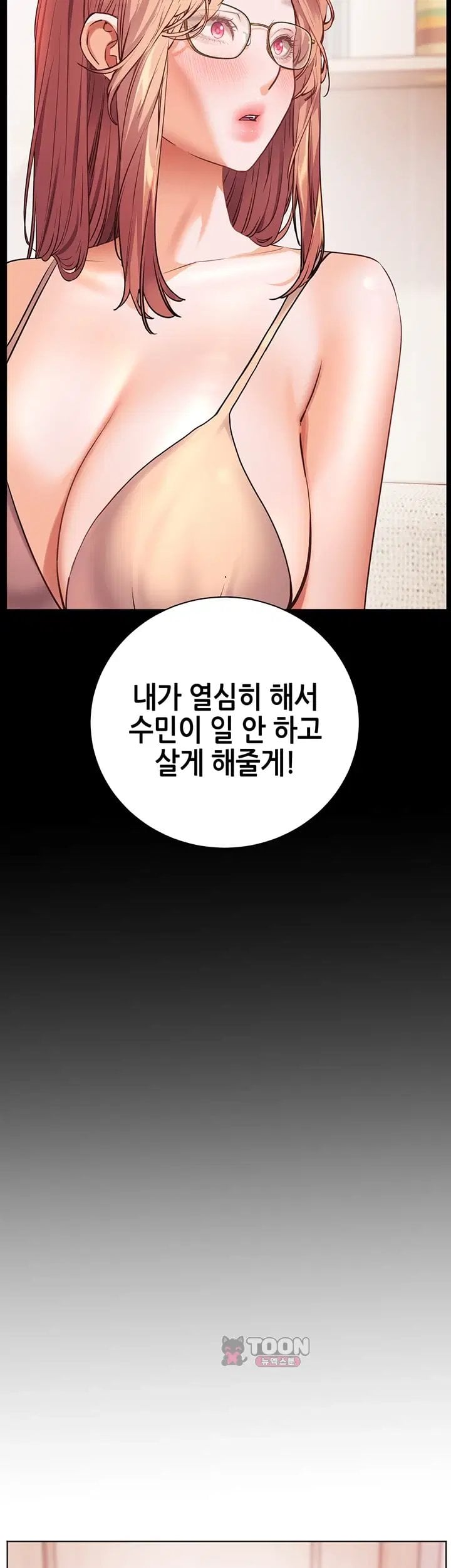 The Teachers’ Efforts Raw Chapter 110 - Page 61