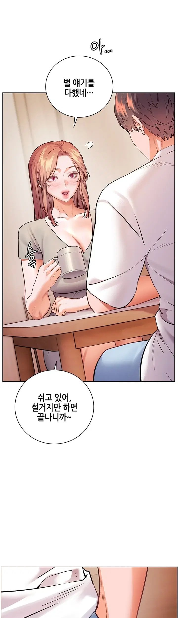 The Teachers’ Efforts Raw Chapter 110 - Page 63
