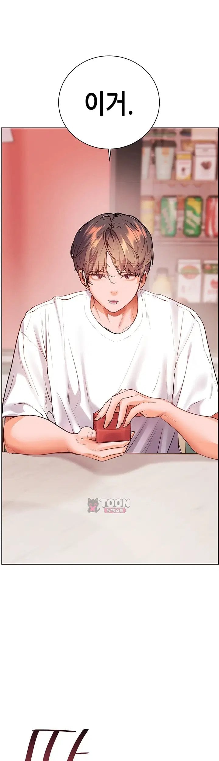 The Teachers’ Efforts Raw Chapter 110 - Page 65