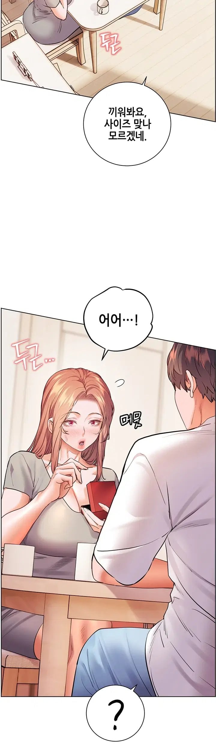The Teachers’ Efforts Raw Chapter 110 - Page 68