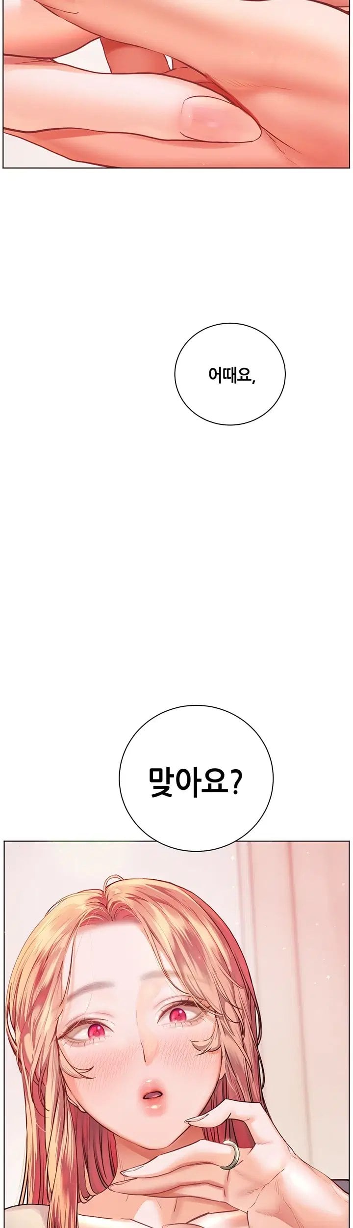 The Teachers’ Efforts Raw Chapter 110 - Page 70
