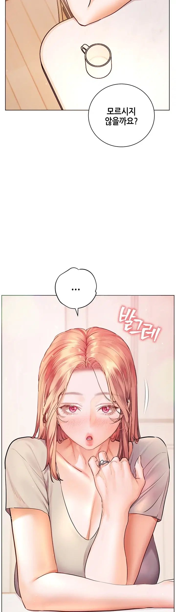 The Teachers’ Efforts Raw Chapter 111 - Page 11
