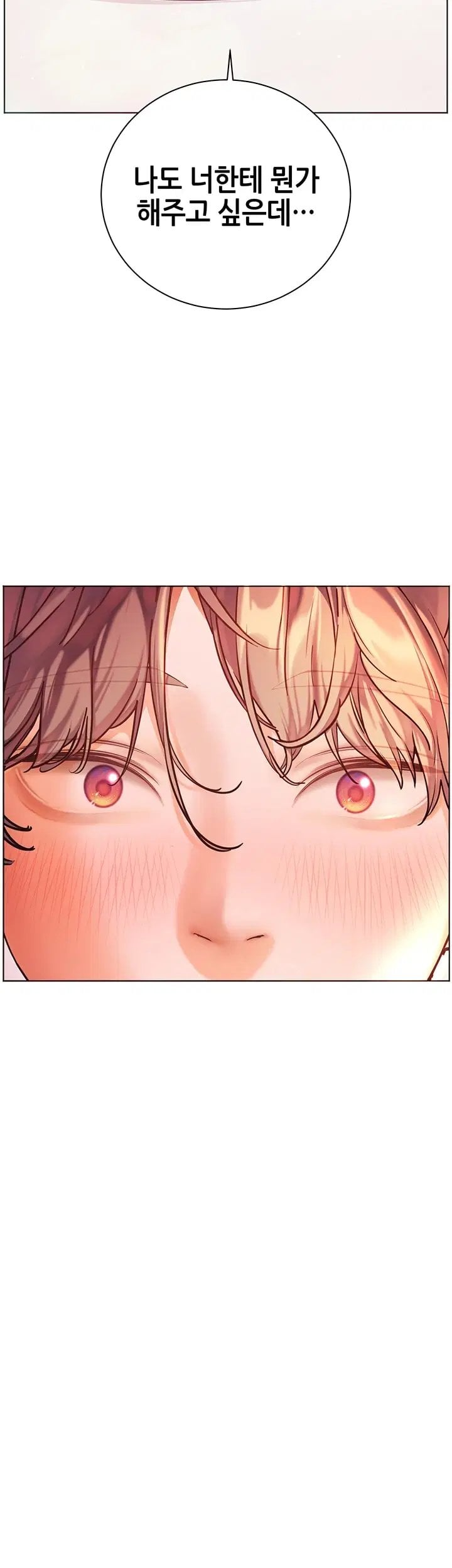 The Teachers’ Efforts Raw Chapter 111 - Page 12