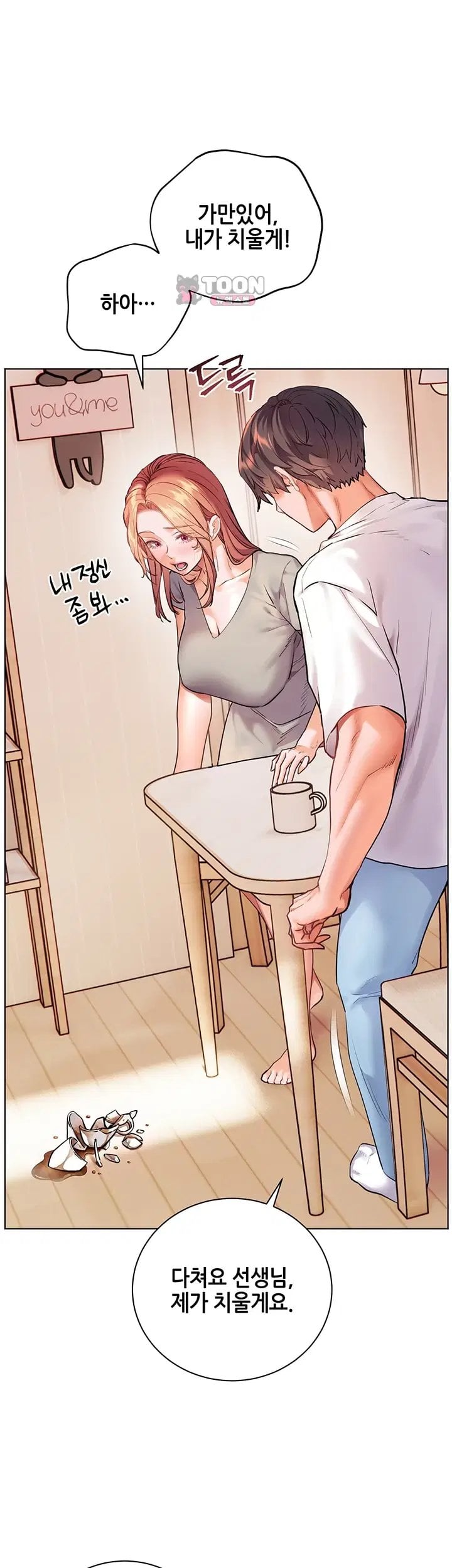 The Teachers’ Efforts Raw Chapter 111 - Page 16