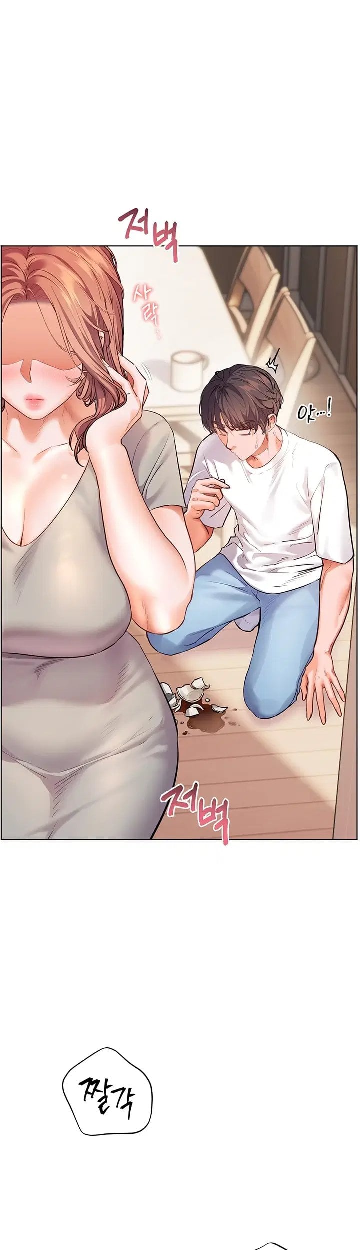 The Teachers’ Efforts Raw Chapter 111 - Page 21