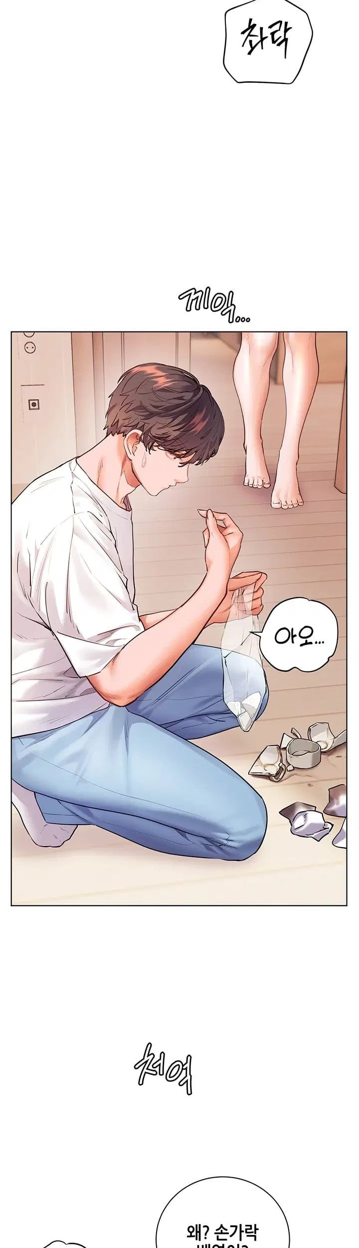The Teachers’ Efforts Raw Chapter 111 - Page 22
