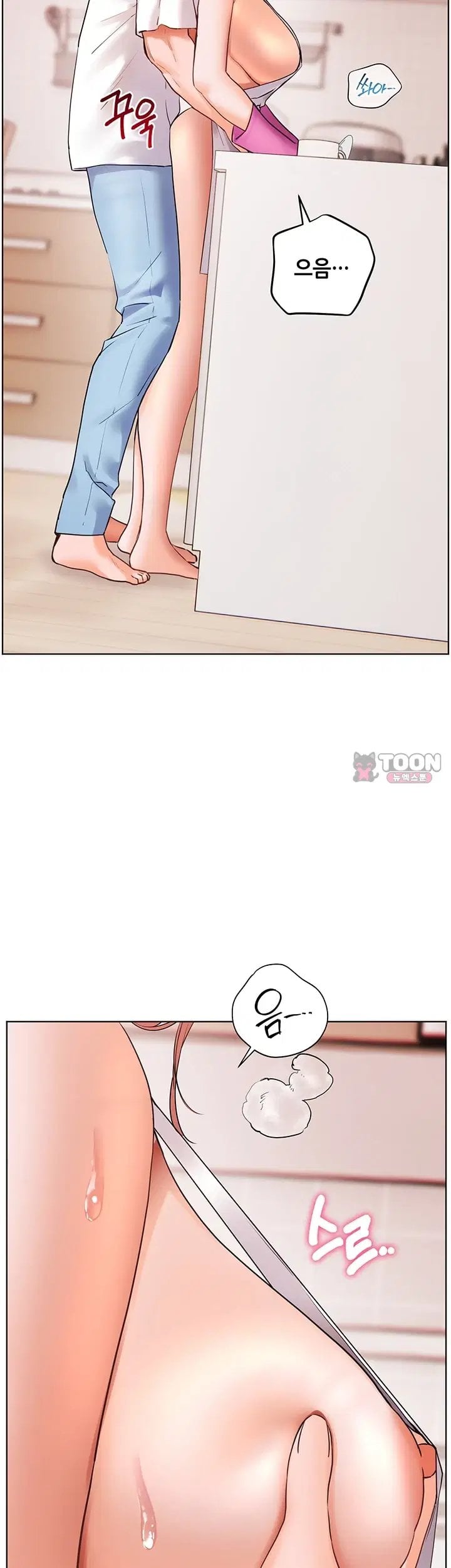 The Teachers’ Efforts Raw Chapter 111 - Page 35