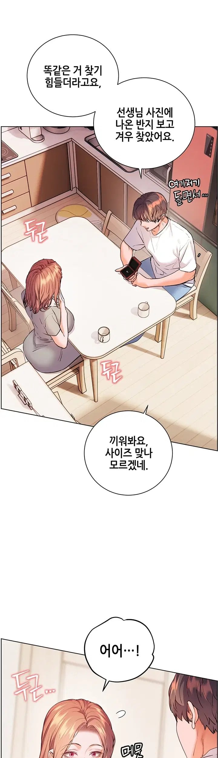 The Teachers’ Efforts Raw Chapter 111 - Page 5