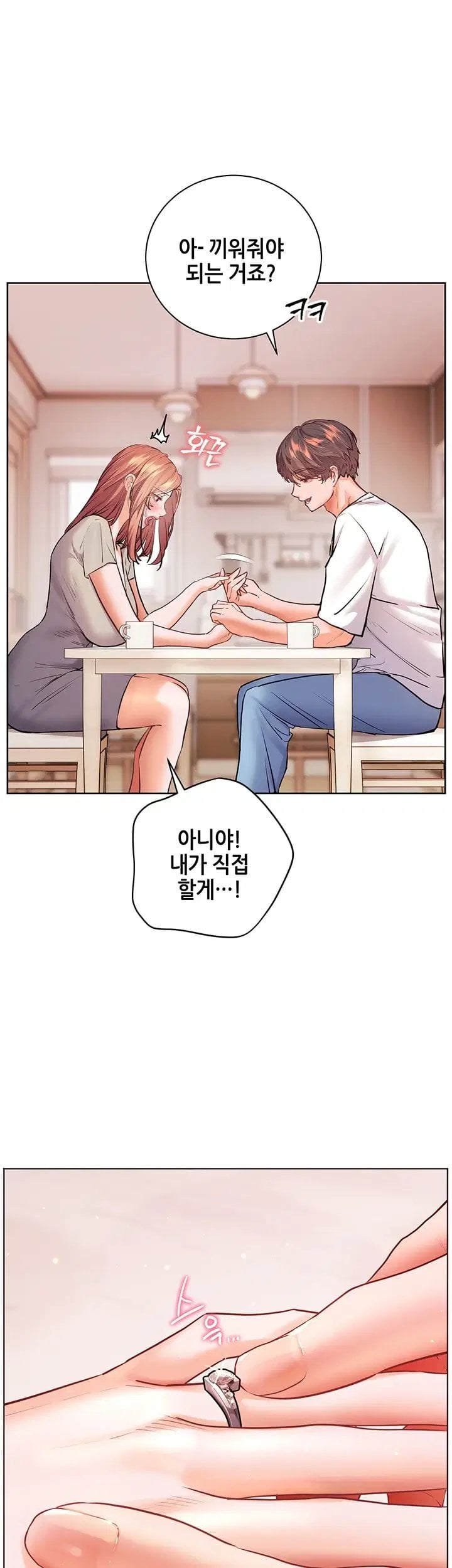 The Teachers’ Efforts Raw Chapter 111 - Page 7