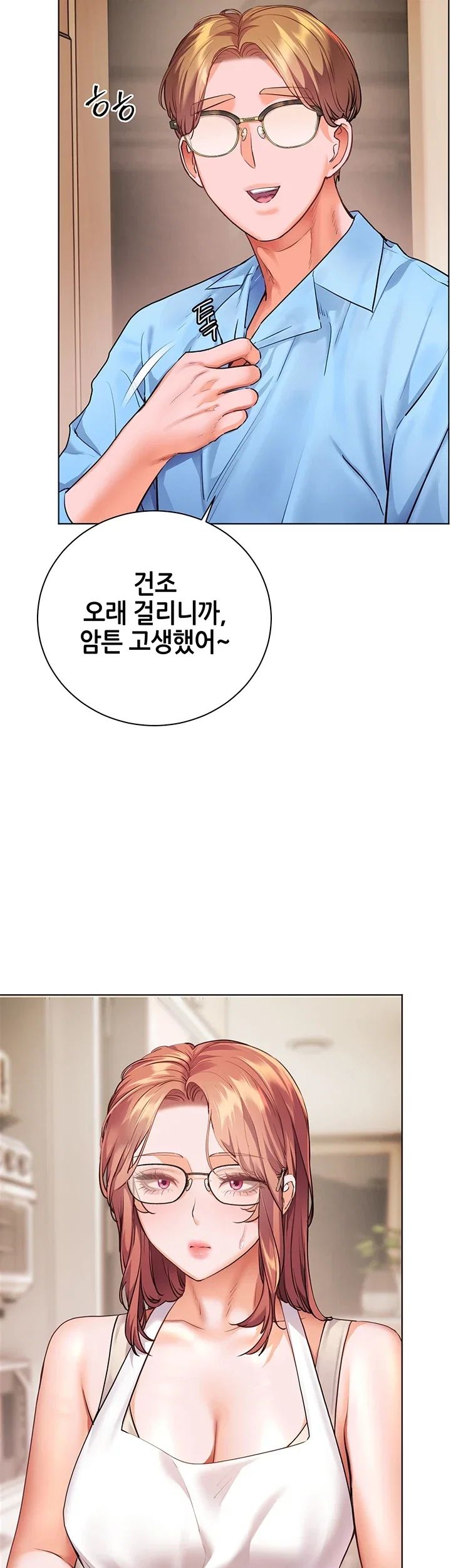 The Teachers’ Efforts Raw Chapter 114 - Page 16