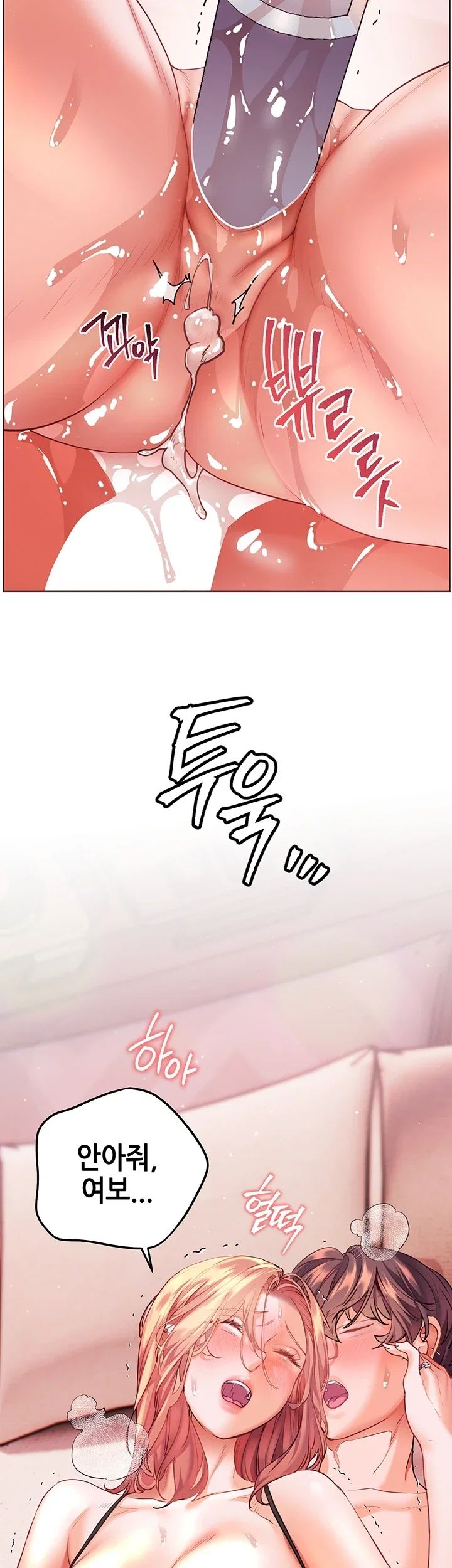 The Teachers’ Efforts Raw Chapter 114 - Page 22