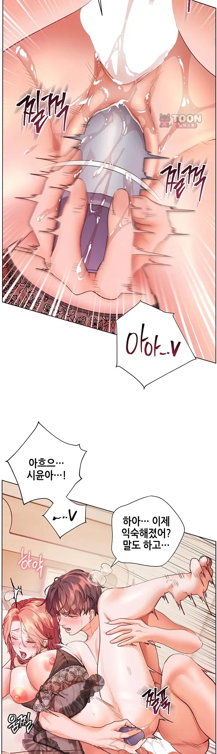 The Teachers’ Efforts Raw Chapter 114 - Page 3