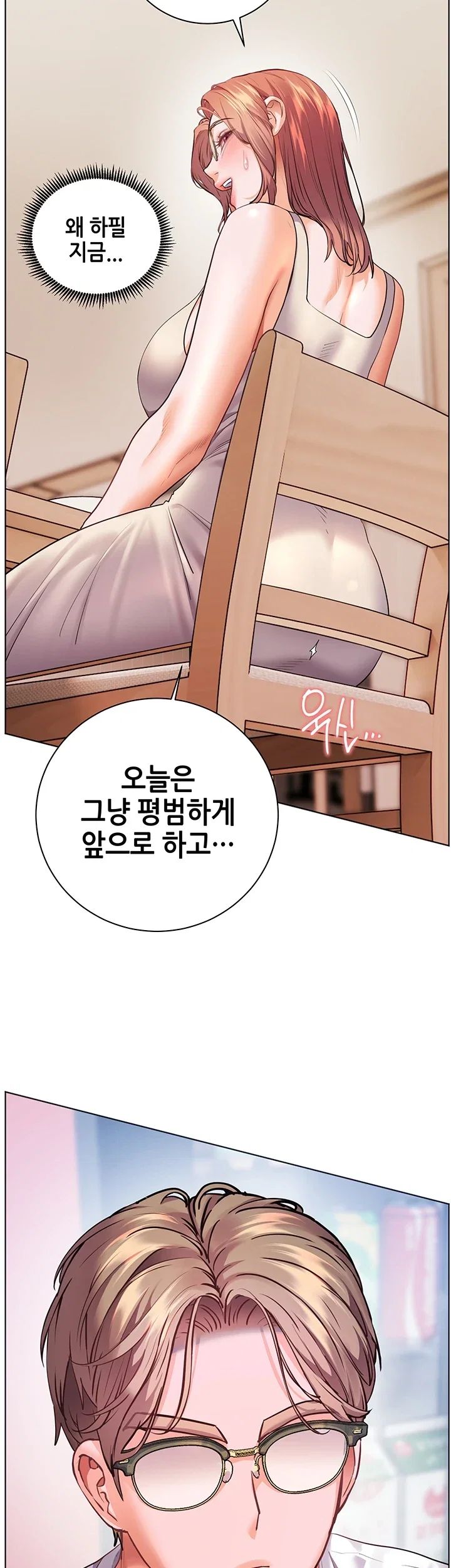 The Teachers’ Efforts Raw Chapter 114 - Page 31