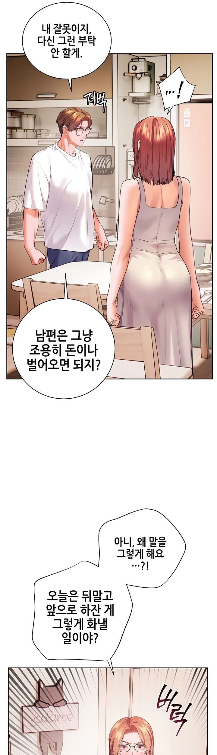 The Teachers’ Efforts Raw Chapter 114 - Page 36
