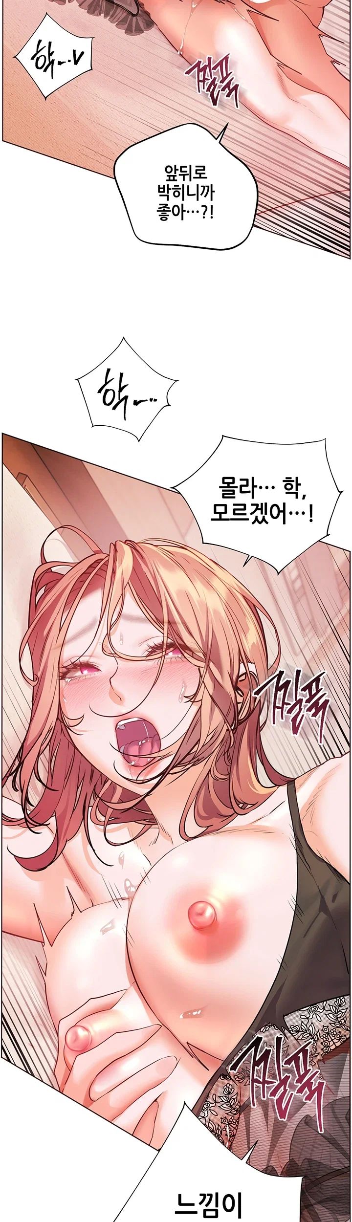 The Teachers’ Efforts Raw Chapter 114 - Page 4