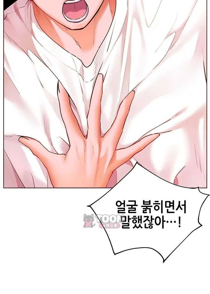 The Teachers’ Efforts Raw Chapter 114 - Page 41