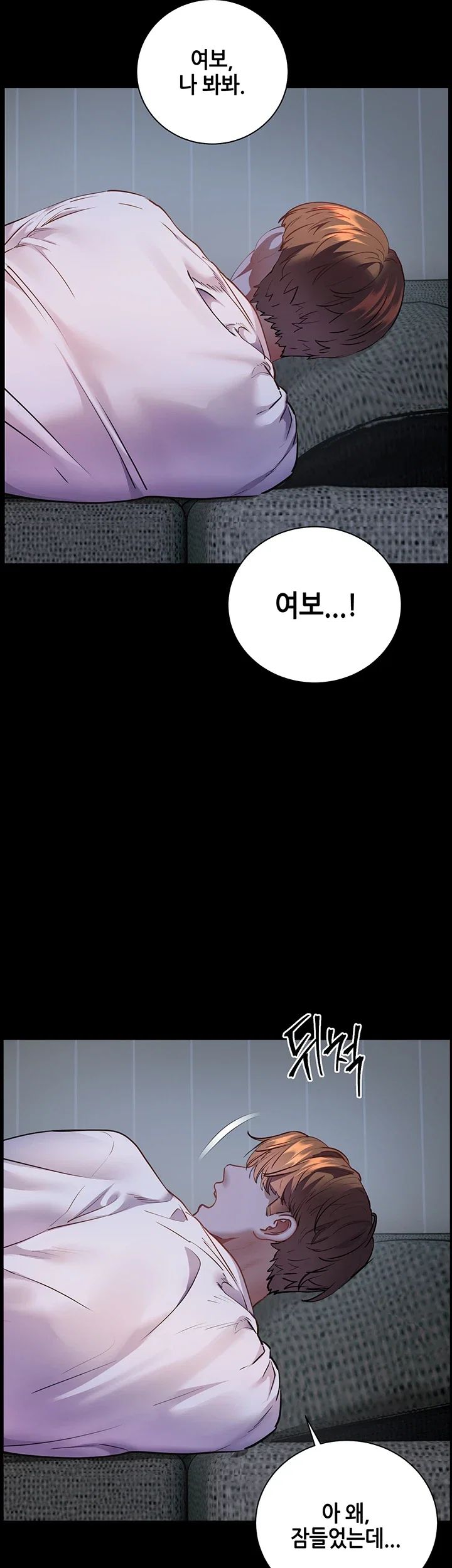 The Teachers’ Efforts Raw Chapter 114 - Page 59