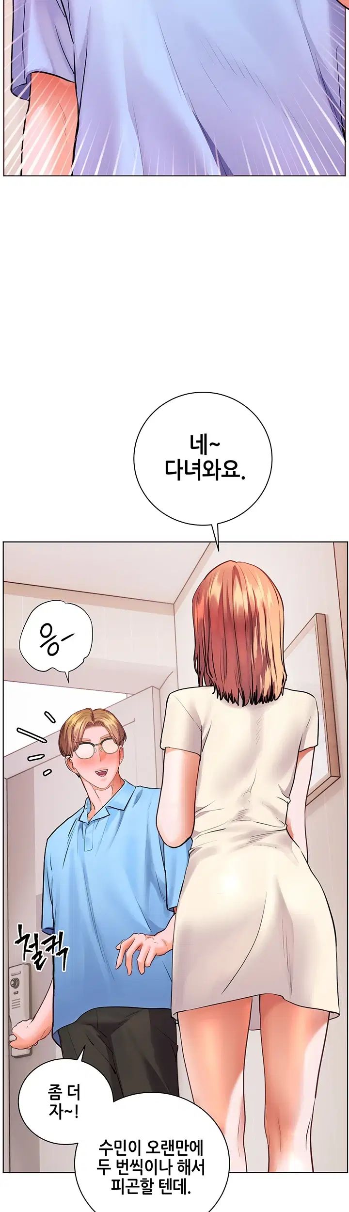 The Teachers’ Efforts Raw Chapter 114 - Page 64